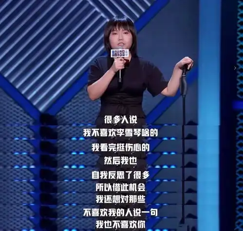 人间清醒李雪琴再度横扫热搜其实她是个丧女孩