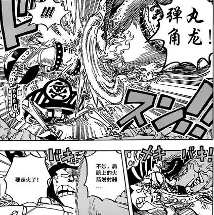 海贼王1019话直升角龙对决弗兰奇,路飞吃肉,大和幻兽种爆发