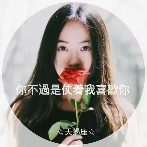 揭秘十二星座的真面目,神准给跪了