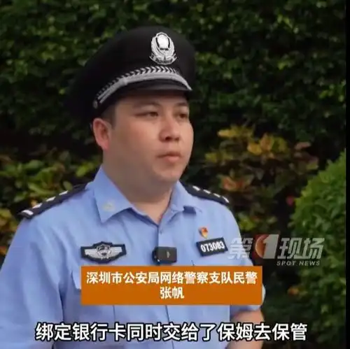 广东一90后保姆盗刷雇主60多万元,竟为打赏男主播法院判了
