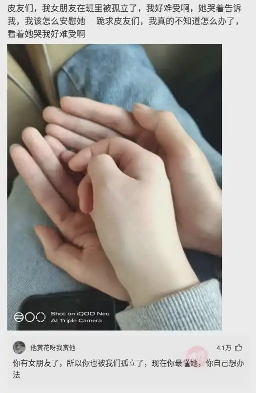 神回复当你发现多年的好兄弟是个女的时候,你会怎么办