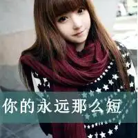带有我是女王的字的头像大全