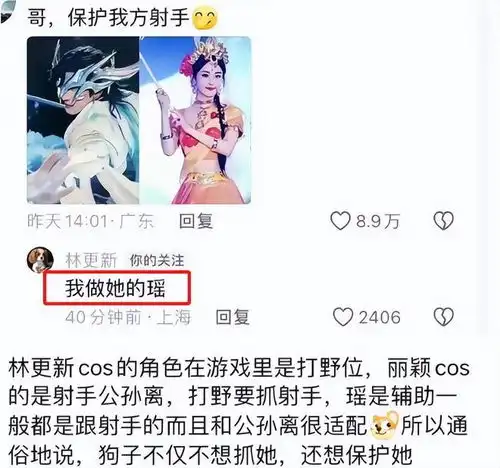 林更新和前任复合,赵丽颖在他们之间,原来扮演的是这样的角色