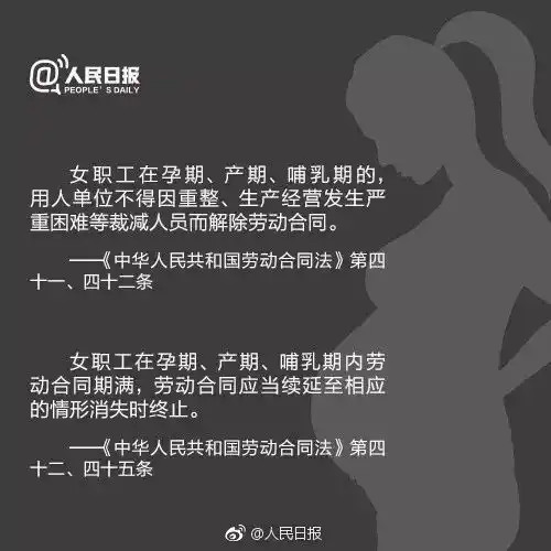 入职3天宣布怀孕,产假结束就辞职,隐孕成新名词