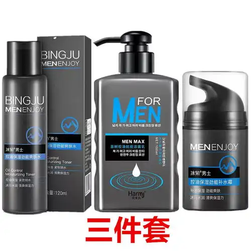 洗面奶男士控油祛痘去黑头深层清洁补水保湿学生洁面乳护肤品套装