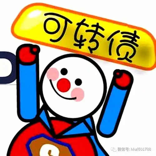 免费彩票又来了,久立特材可转债07231811月8日周三申购