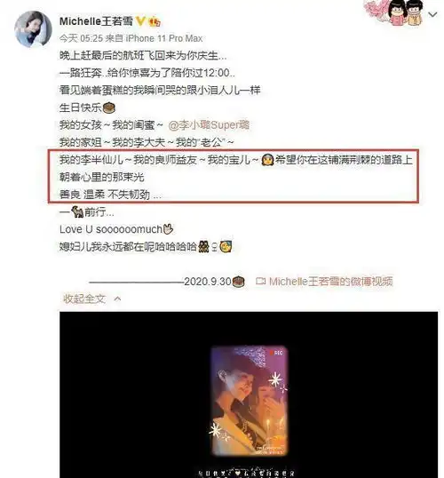 李小璐庆生派对场面感人,与闺蜜相拥而泣,身后神秘男抢镜