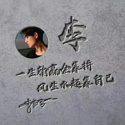 你该换换微信头像了,42张精致简约签名头像新鲜出炉,值得收藏