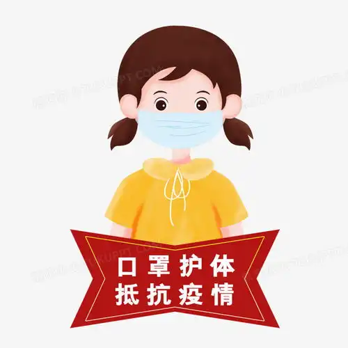 口罩护体抵抗疫情之戴口罩的女孩子png图片素材免费下载psd格式48004800像素熊猫办公