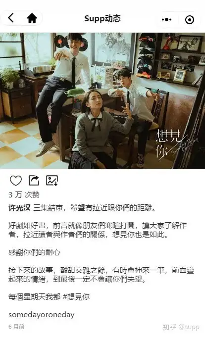 想见你李子维王诠胜的扮演者许光汉ins内容实在太丰富了
