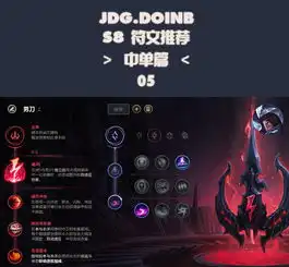 lol新版本韩服符文搭配套路汇总s8主流符文天赋加点