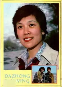揭中老年女星背景现状林凤娇曾当伴舞女郎