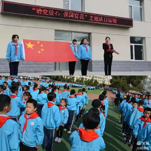 敖汉旗各小学举办新队员入队仪式庆祝第72个建队日