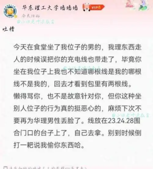 上海某211大学食堂占座事件大反转,女生我刚分手,有些敏感了