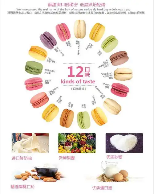 法式马卡龙糕点年货礼盒送女生生日礼物甜品零食